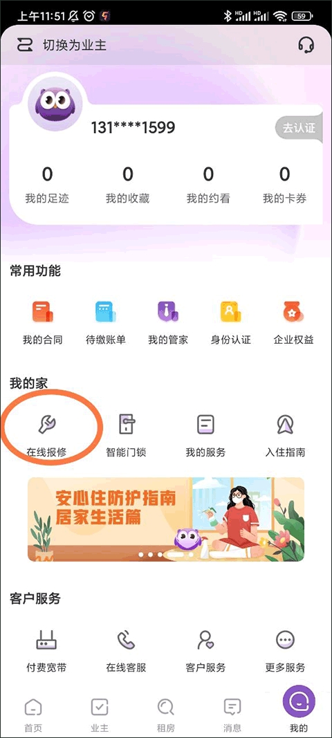 相寓租房2026最新版 相寓租房2026最新版
