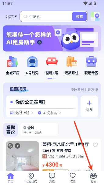 相寓租房2026最新版 相寓租房2026最新版
