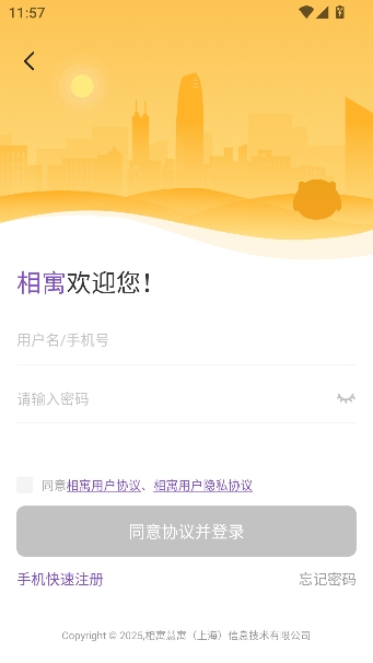 相寓租房2026最新版 相寓租房2026最新版