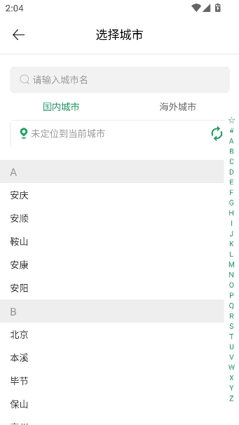 优居找房app官方版 优居找房app官方版