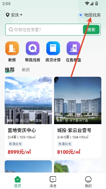 优居找房app官方版 优居找房app官方版
