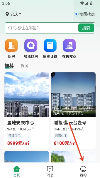 优居找房app官方版 优居找房app官方版