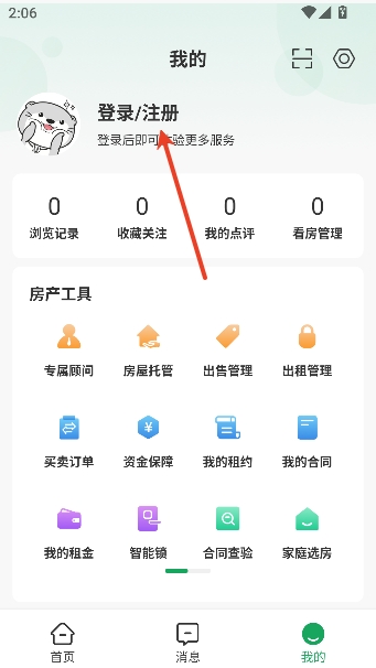 优居找房app官方版 优居找房app官方版