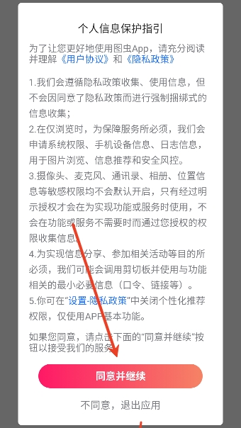 ͼ��app�ٷ���