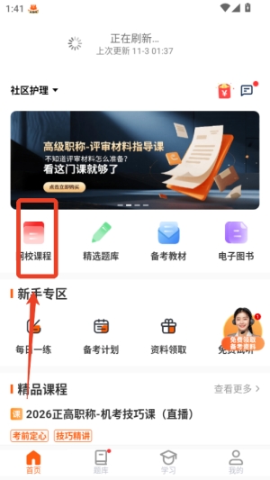 ����ҽ��app���°汾