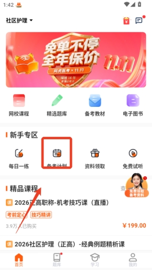 ����ҽ��app���°汾