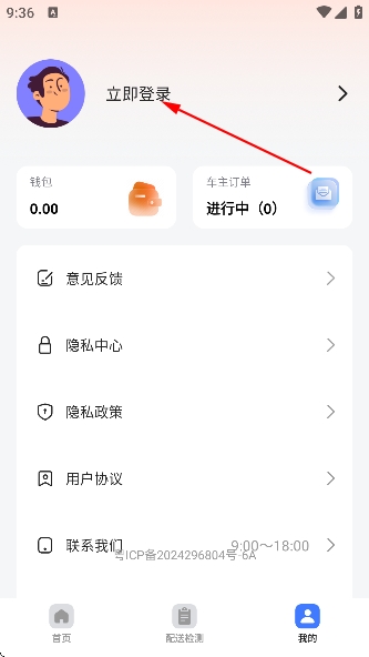 外卖众包助手app官方版 外卖众包助手app官方版