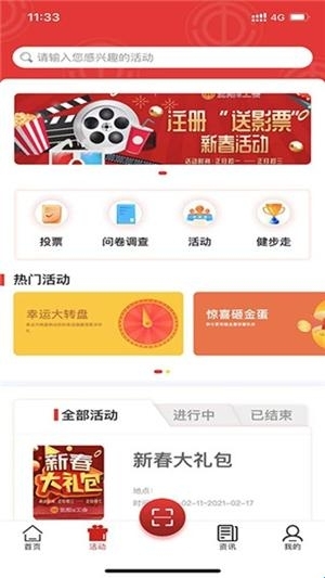 沈阳e工会app官方版 沈阳e工会app官方版