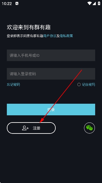 有群有趣app官方版 有群有趣app官方版