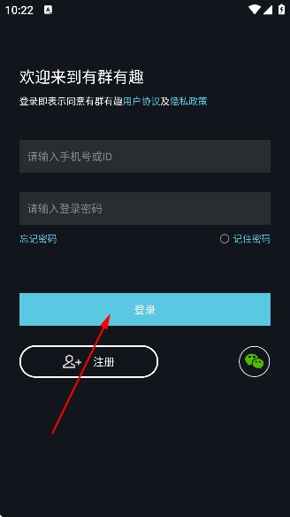 有群有趣app官方版 有群有趣app官方版