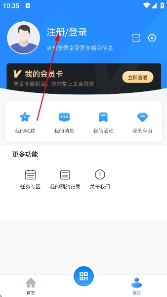 新疆工会app官方下载 新疆工会app官方下载