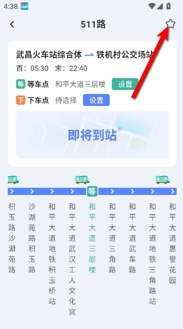 畅行无忧公交app最新版本 畅行无忧公交app最新版本