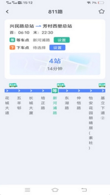 畅行无忧公交app最新版本 畅行无忧公交app最新版本