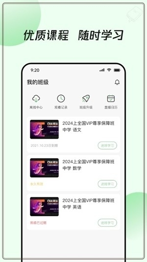 ��֪��Уapp���°�