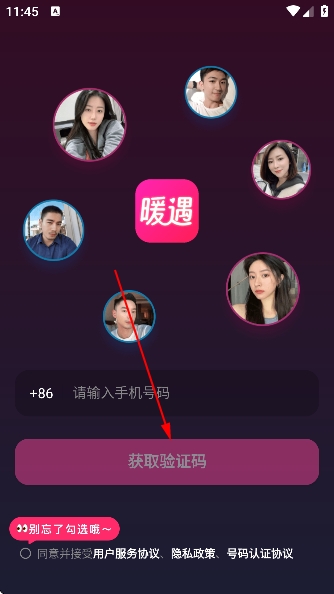 偶遇交友软件免费版 偶遇交友软件免费版