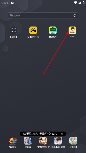 Gond交友app官方版 Gond交友app官方版