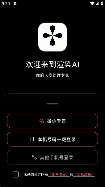 渲染ai软件手机版 渲染ai软件手机版