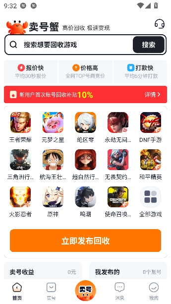 ����зapp�˺Ż���