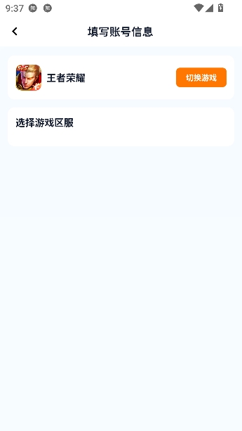 ����зapp�˺Ż���