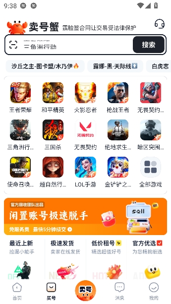 ����зapp�˺Ż���