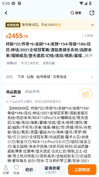 ����зapp�˺Ż���