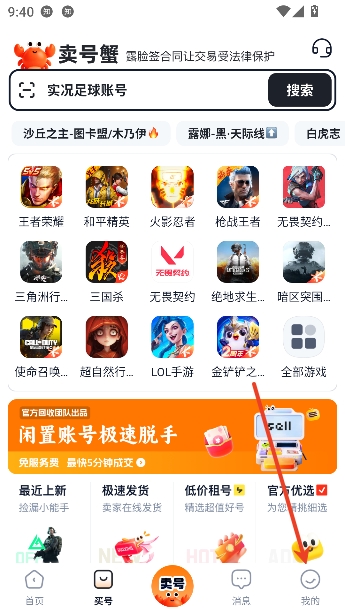 ����зapp�˺Ż���