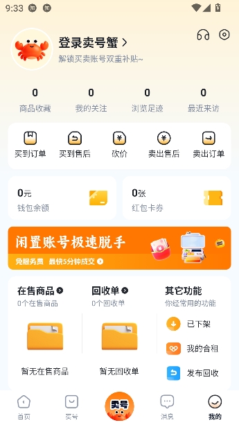 ����зapp�˺Ż���