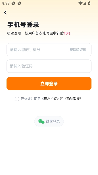 ����зapp�˺Ż���