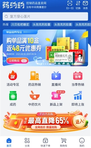 ҩԼԼapp���ϲɹ�ƽ̨