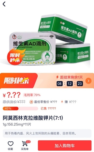 ҩԼԼapp���ϲɹ�ƽ̨