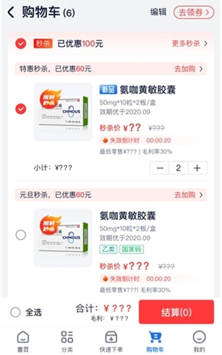 ҩԼԼapp���ϲɹ�ƽ̨