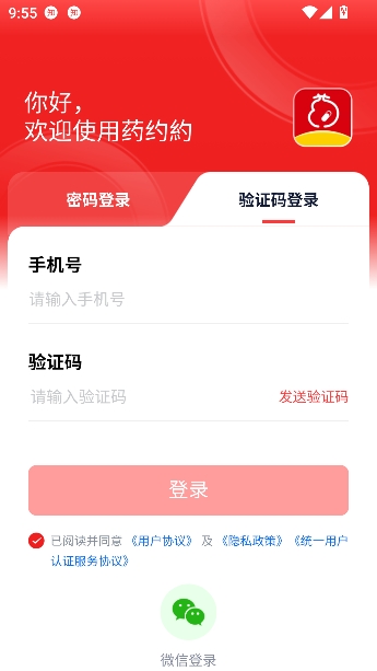 ҩԼԼapp���ϲɹ�ƽ̨