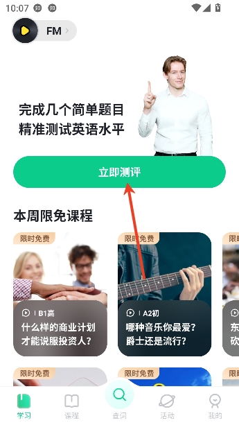 ����Ӣ��app���°汾