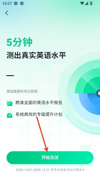 ����Ӣ��app���°汾