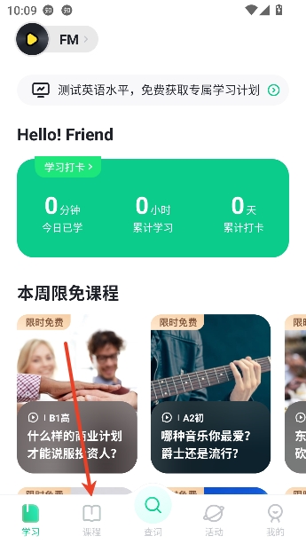 ����Ӣ��app���°汾