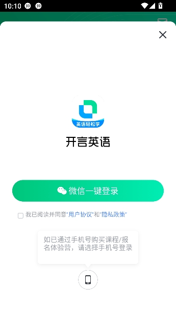 ����Ӣ��app���°汾