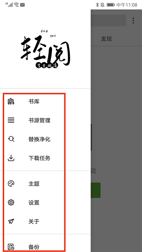 轻阅阅读最新版 轻阅阅读最新版