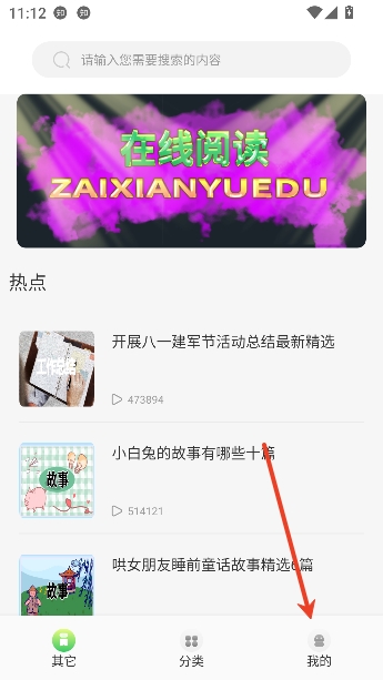 轻阅阅读最新版 轻阅阅读最新版