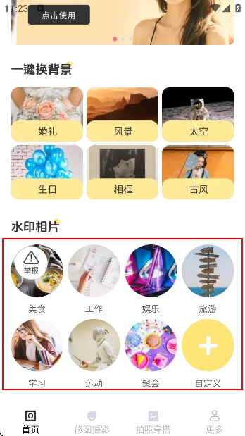 兰迪免费相机app免费版 兰迪免费相机app免费版