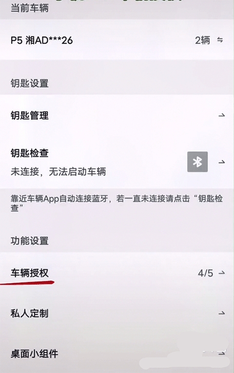 小鹏汽车app下载官方最新版 小鹏汽车app下载官方最新版