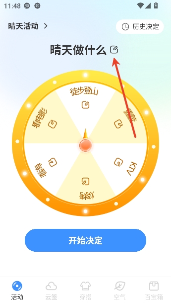 星雾天气app智慧气象 星雾天气app智慧气象