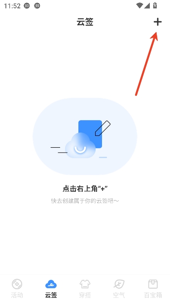 星雾天气app智慧气象 星雾天气app智慧气象