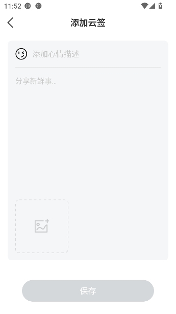 星雾天气app智慧气象 星雾天气app智慧气象