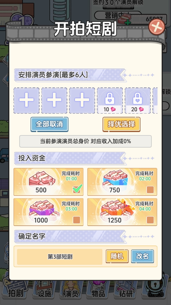 ��Ҫ�Ķ̾���Ϸ�ƽ������