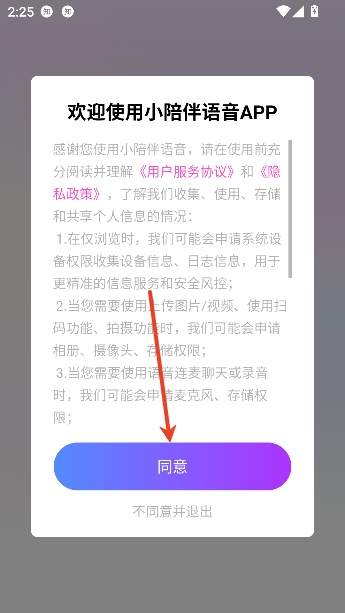 С�������app�����罻