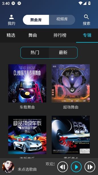 DJҮҮҮ��������app���°�