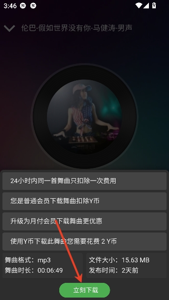 DJҮҮҮ��������app���°�