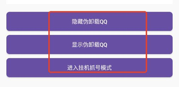橘猫定制上号器抓号器 橘猫定制上号器抓号器