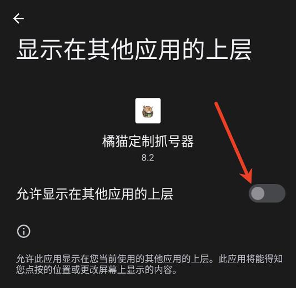 橘猫定制上号器抓号器 橘猫定制上号器抓号器