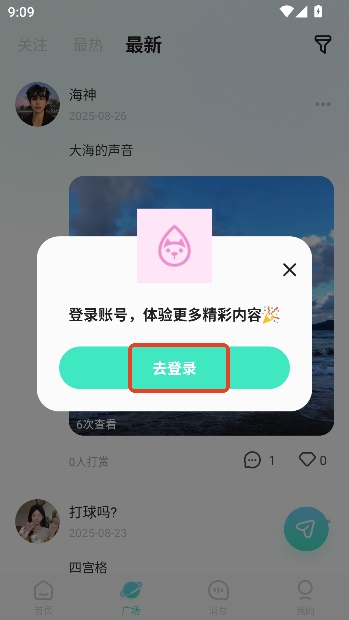 �ǿ�����app��Ԫ�罻